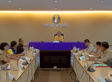 ประชุมคณะอนุกรรมการนโยบายที่ดินจังหวัดอำนาจเจริญ (คทช.จ.อจ.) พารามิเตอร์รูปภาพ 3